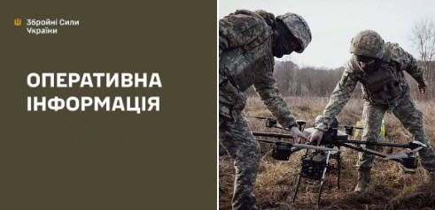 Оперативна інформація станом на 08.00 20.12.2025 щодо російського вторгнення