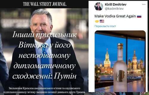 "Інший спонсор Віткоффа в його несподіваному дипломатичному підйомі: Путін" - Юрій Ніколов