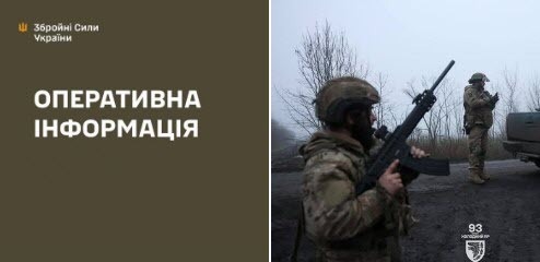 Оперативна інформація станом на 08:00 21.12.2025 щодо російського вторгнення