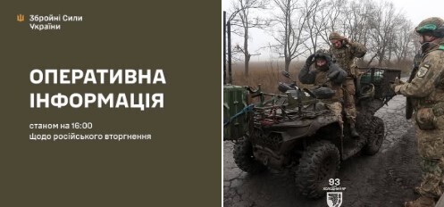 Оперативна інформація станом на 16:00 21.12.2025 щодо російського вторгнення