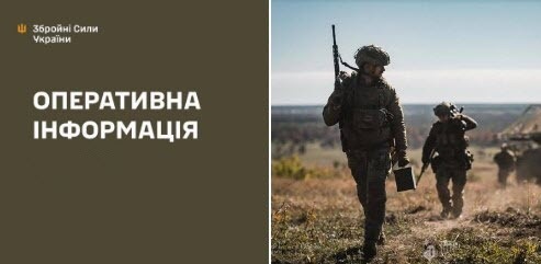Оперативна інформація станом на 08:00 22.12.2025 щодо російського вторгнення