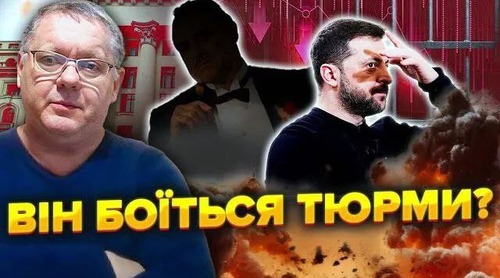 Хто ДОН КАРЛЕОНЕ?! Хто ПАПА МАФІЇ?! Зеленського просто ПОСАДЯТЬ! Де ПІДОЗРА Єрмаку?