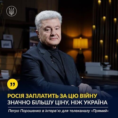 "Мій прогноз на майбутнє складається з двох частин" - Петро Порошенко