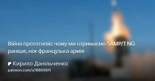 "Війна прототипів" - Кирило Данильченко