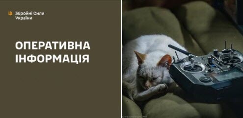 Оперативна інформація станом на 08.00 25.12.2025 щодо російського вторгнення