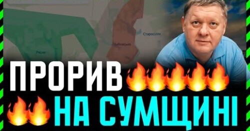 Поки Зе! Проводить ма/ирні переговори — ворог забрав село на Сумщині. Нам не говорять, чому так?