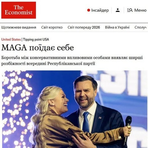 "MAGA пожирає саму себе" - Юрій Ніколов