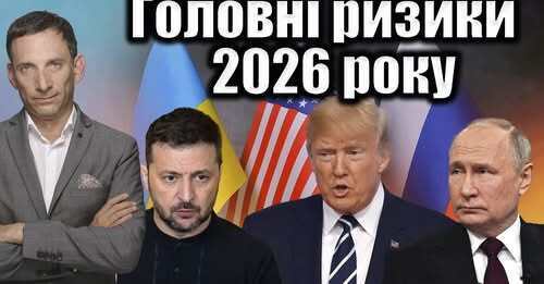 Пастка «мирного плану» | Віталій Портников