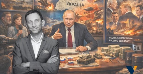 "Путін і жадоба війни" - Віталій Портников