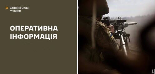 Оперативна інформація станом на 08:00 26.12.2025 щодо російського вторгнення