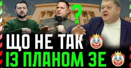 Зеленський показав 20 пунктів для заморозки війни. Все красиво, але не так. Марні переговори
