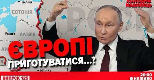 "Фронт "тріщить". Майже скрізь" - Костянтин Машовець