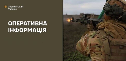Оперативна інформація станом на 08:00 27.12.2025 щодо російського вторгнення