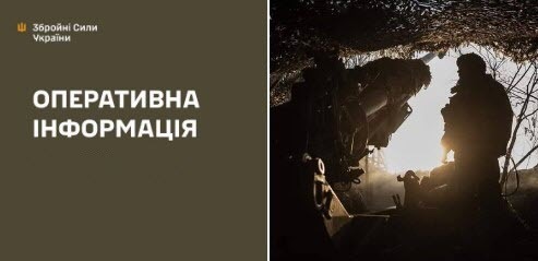Оперативна інформація станом на 08:00 28.12.2025 щодо російського вторгнення