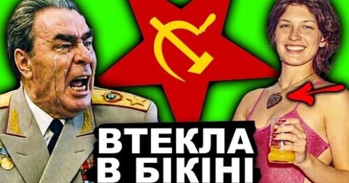 Секретні Файли Українських "ЗРАДНИКІВ" | імені Т.Г. Шевченка