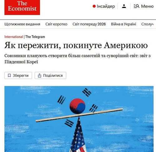 "Як вижити після того, як Америка покинула вас" - Юрій Ніколов