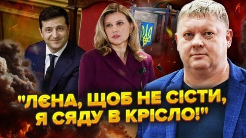 Лєна КАТЕГОРИЧНО ПРОТИ другого терміну. Вову ВИВЕЗУТЬ в День інаугурації! Він ВТЕЧЕ!