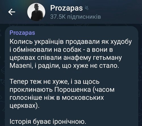"Зате - не Мазепа" - Дмитро "Калинчук" Вовнянко 
