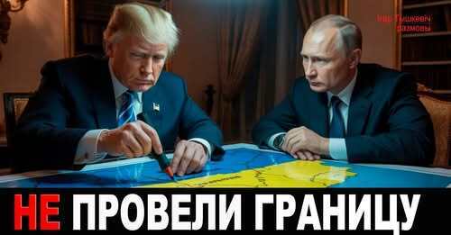 "Картина победы..." - Ігар Тышкевіч