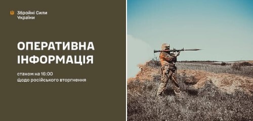 Оперативна інформація станом на 16:00 29.12.2025 щодо російського вторгнення