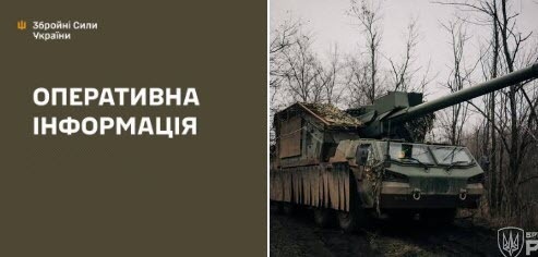 Оперативна інформація станом на 08:00 30.12.2025 щодо російського вторгнення