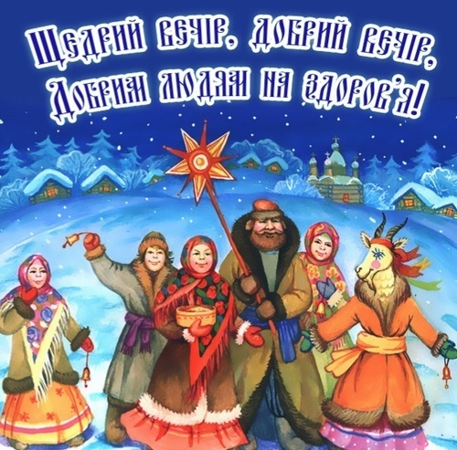 31 грудня - Щедрий вечір: Прикмети та забобони