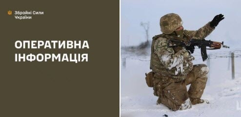 Оперативна інформація станом на 08:00 03.01.2026 щодо російського вторгнення