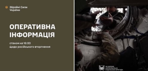 Оперативна інформація станом на 16:00 31.12.2025 щодо російського вторгнення