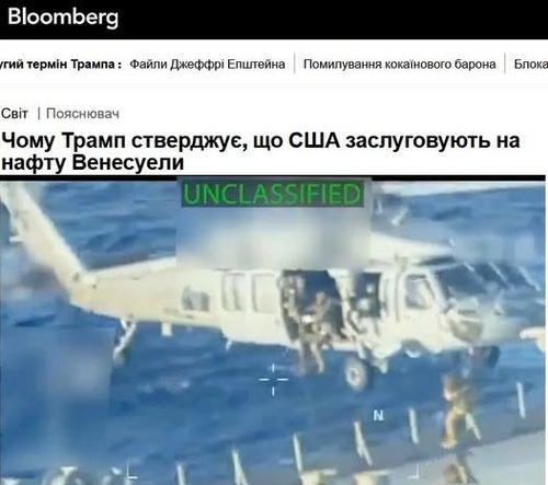 "Чому Трамп стверджує, що США заслуговують на нафту Венесуели" - Юрій Ніколов