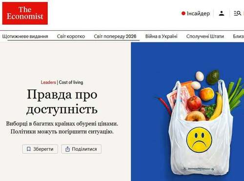 "Правда про доступність" - Юрій Ніколов