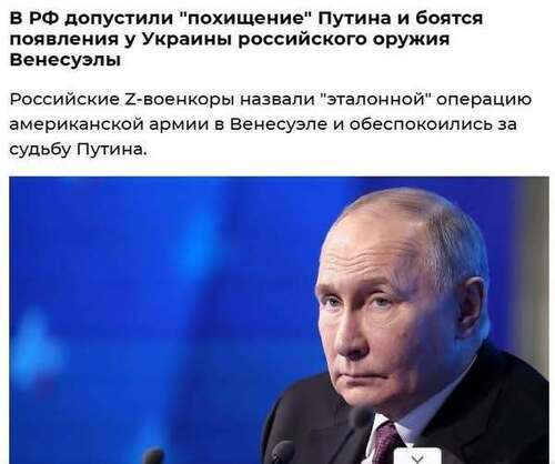 Інформація щодо поточних втрат рф внаслідок санкцій, станом на 03.01.2026