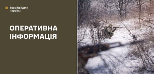 Оперативна інформація станом на 08:00 04.01.2026 щодо російського вторгнення
