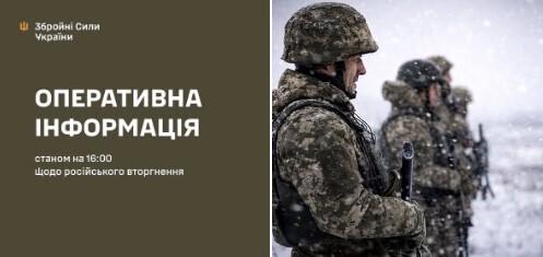 Оперативна інформація станом на 16:00 04.01.2026 щодо російського вторгнення
