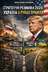 "Стратегічні розвилки 2026: Україна в руках Трампа" - Владислав Смірнов