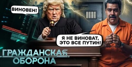 Путин ДАЛ ЗАДНЮЮ! ВЕНЕСУЭЛА, Сирия, Карабах, а затем ИРАН? Трамп ОТЖИМАЕТ у РФ самое ЦЕННОЕ — НЕФТЬ!