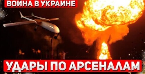 "Удары ВСУ и "успехи" российской армии в 2025" - Сергей Ауслендер