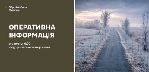 Оперативна інформація станом на 16:00 07.01.2026 щодо російського вторгнення