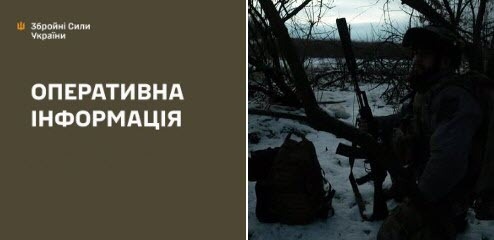 Оперативна інформація станом на 08:00 08.01.2026 щодо російського вторгнення