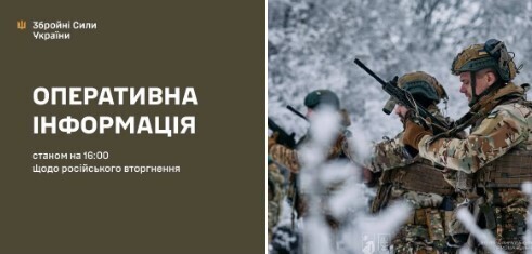Оперативна інформація станом на 16:00 08.01.2026 щодо російського вторгнення