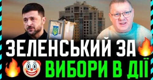 ЦВК підготувало рекомендації Верховній раді по змінам до виборчого законодавства. Нас дурять