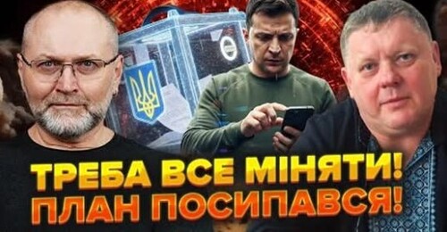 Зеленському ВІДМОВИЛИ у виборах онлайн! Єрмак показав ЗАРПЛАТУ! Яким є НОВИЙ СЦЕНАРІЙ?