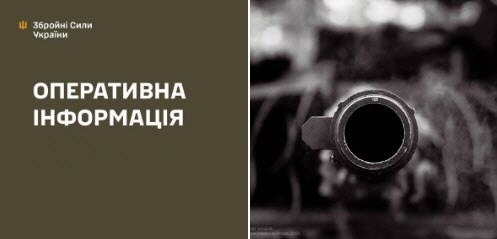 Оперативна інформація станом на 08:00 11.01.2026 щодо російського вторгнення