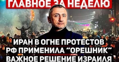"Главное за неделю. 5 - 11 января" - Сергей Ауслендер