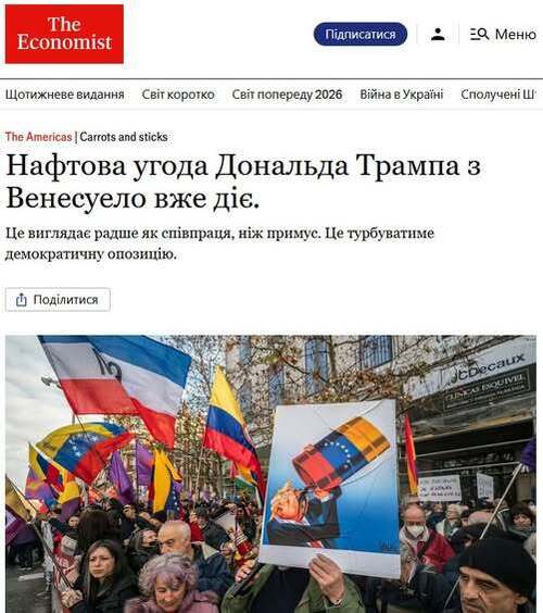 "Угода Дональда Трампа з Венесуелою щодо нафти вже діє" - Юрій Ніколов