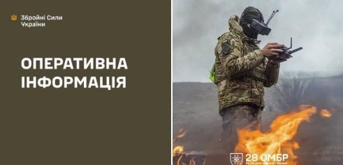 Оперативна інформація станом на 08:00 12.01.2026 щодо російського вторгнення