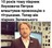"Трунар іванОв та елєктрик пєтрОв..." - Зіновій Бібрецький