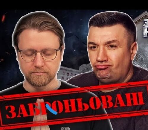 «ГОВОРЯЩІ ГОЛОВИ» ЄРМАКА