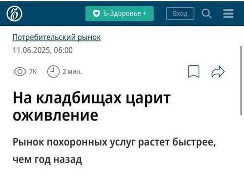 Інформація щодо поточних втрат рф внаслідок санкцій, станом на 12.01.2026