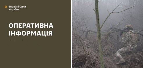 Оперативна інформація станом на 08:00 14.01.2026 щодо російського вторгнення  