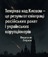 "Чому Київ згасає не через ракети" - Владислав Смірнов